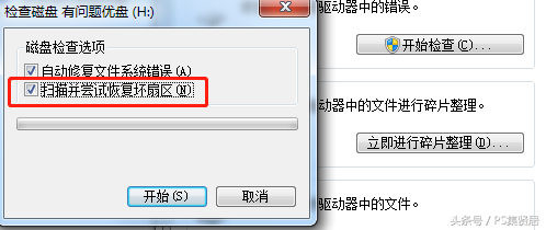 u盘内文件无法删除（u盘无法删除文件及重命名怎么解决）(6)