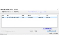 u盘修复工具软件（一键修复硬盘坏道的最好软件）