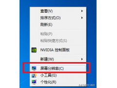 win7游戏全屏设置（win7游戏全屏最全方法）