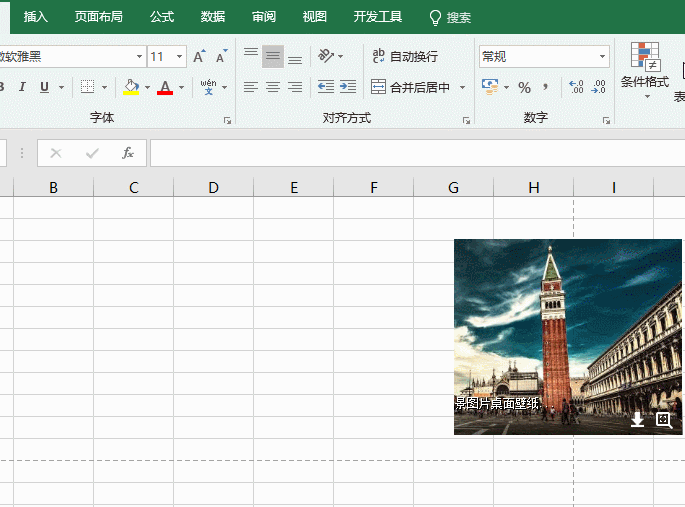 excel表格怎么截图（Excel的屏幕截图功能）(4)