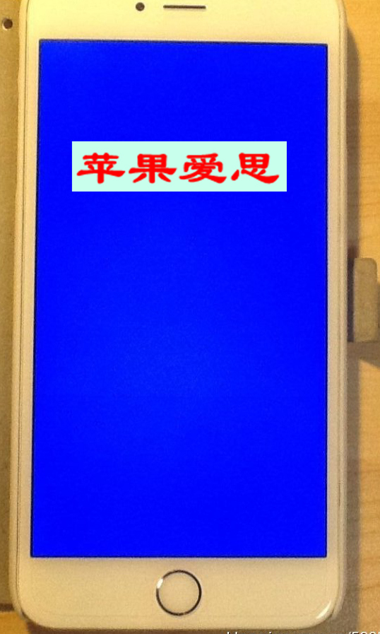 iphone突然蓝屏怎么办（苹果手机蓝屏的解决方法）(1)