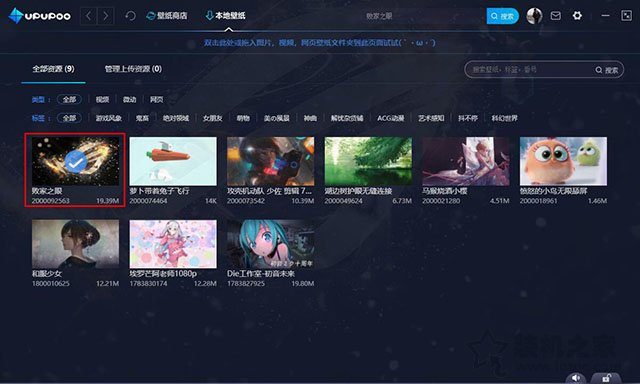 win7动态桌面壁纸（电脑怎么设置自己想用的动态壁纸）(9)