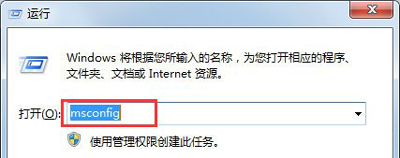 win7开机速度慢的解决方法（win7系统开机慢的解决方法）(2)