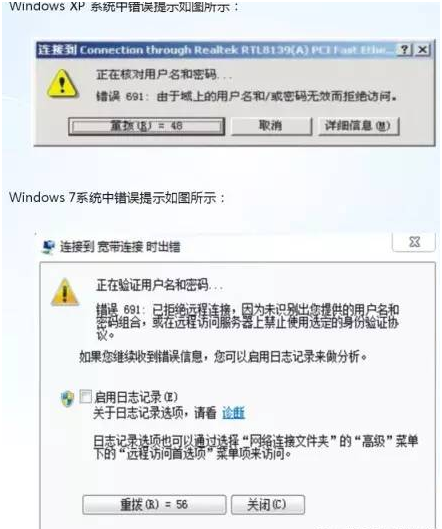 win7无线网络显示红叉怎样恢复（宽带网络故障的解决方法）(2)