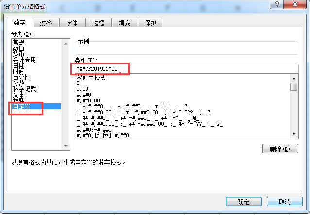 excel批量添加前缀和后缀（excel实用技巧快速填充前缀）(4)