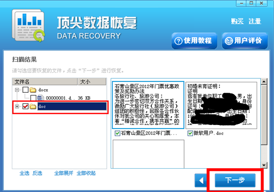存储卡数据恢复（SD卡数据恢复方法教程和故障原因分析）(5)