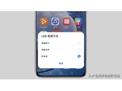 手机怎么打开u盘文件（手机连接电脑不弹出usb连接设置）