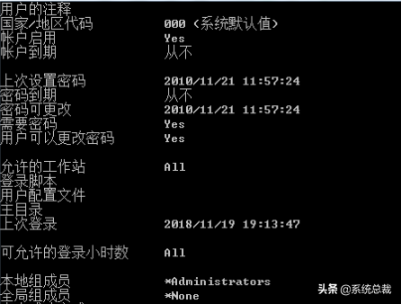 win7强行删除开机密码（windows7删除开机密码操作方法）(4)