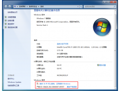 win7系统怎样激活方法（windows电脑系统激活的三种方法）