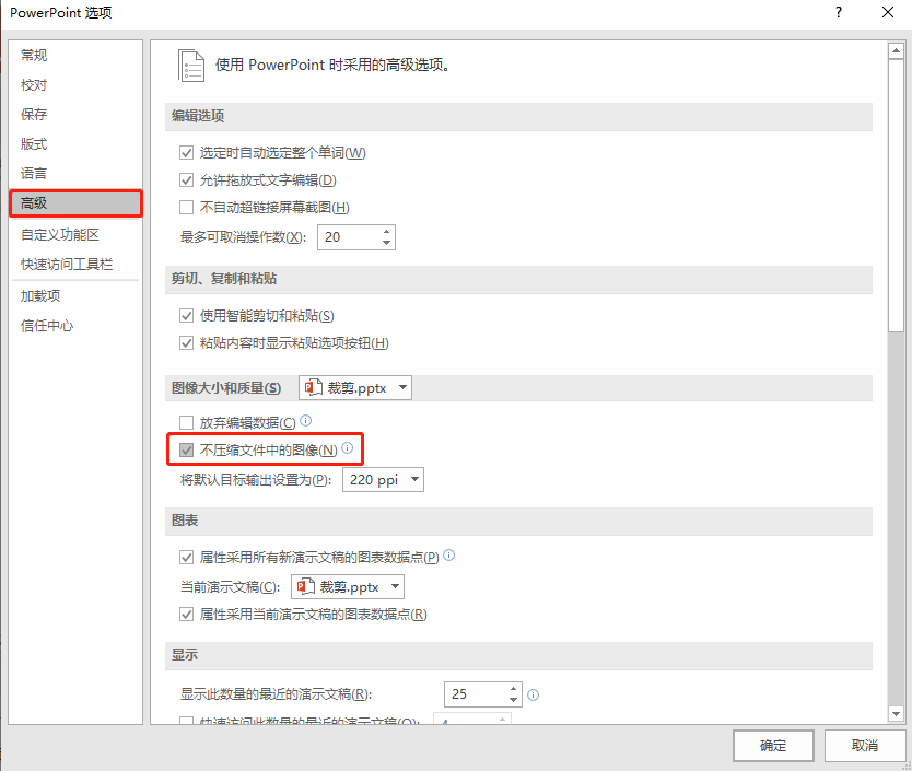 ppt制作技巧及方法入门（初学者做ppt最常用的8个技巧）(6)