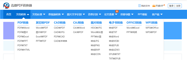 pdf翻译成中文的软件（什么软件可以免费将pdf翻译成中文）(9)