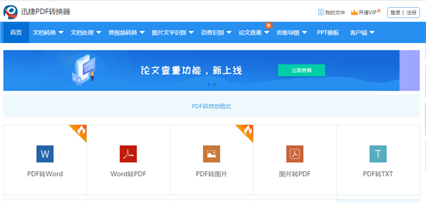 pdf翻译成中文的软件（什么软件可以免费将pdf翻译成中文）(4)