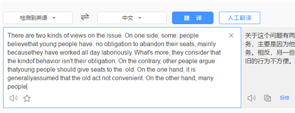pdf翻译成中文的软件（什么软件可以免费将pdf翻译成中文）(3)