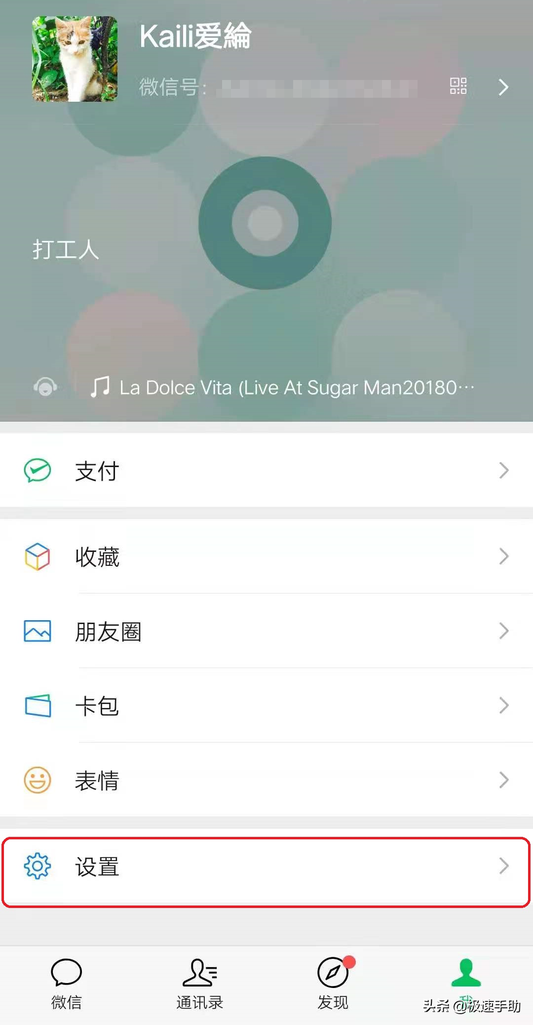 微信来电铃声怎么设置自定义铃声（微信语音来电铃声设置的方法）(2)