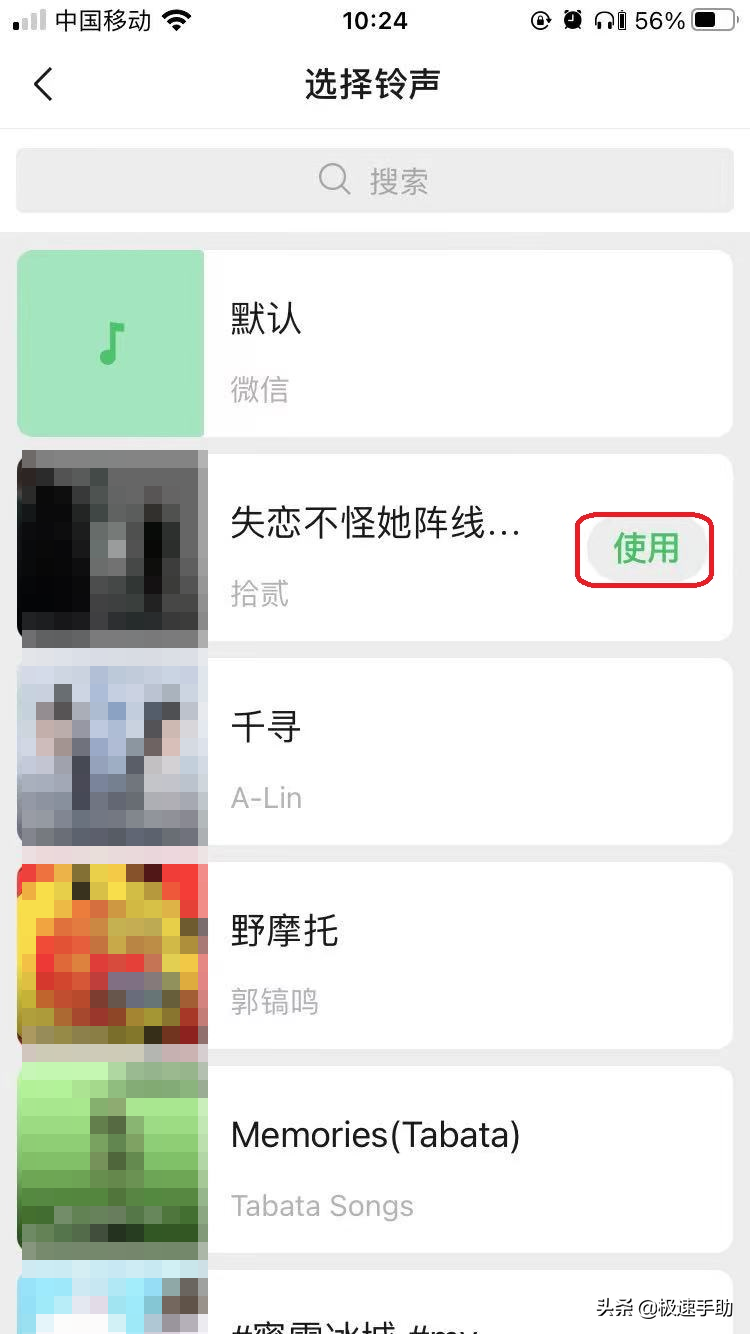 微信来电铃声怎么设置自定义铃声（微信语音来电铃声设置的方法）(7)