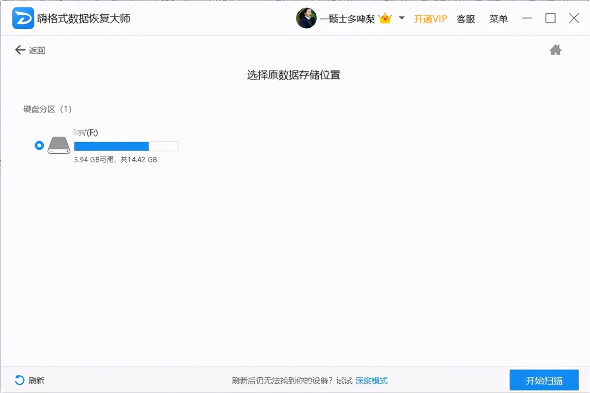 u盘提示格式化后数据能恢复吗（u盘格式化后数据恢复教你一招）(3)