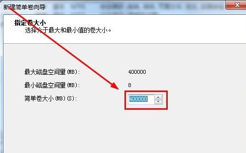 win7硬盘怎么分区（win7电脑硬盘分区的基本步骤）(6)