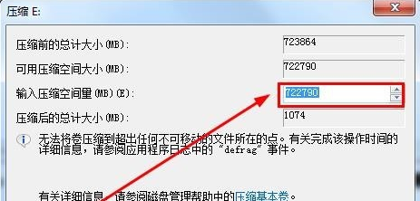 win7硬盘怎么分区（win7电脑硬盘分区的基本步骤）(4)