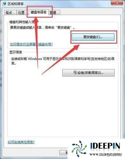 win7输入法不能打中文（windows7旗舰安装版出现电脑无法打字的方法）(2)