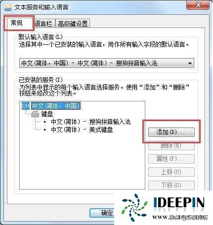 win7输入法不能打中文（windows7旗舰安装版出现电脑无法打字的方法）(3)