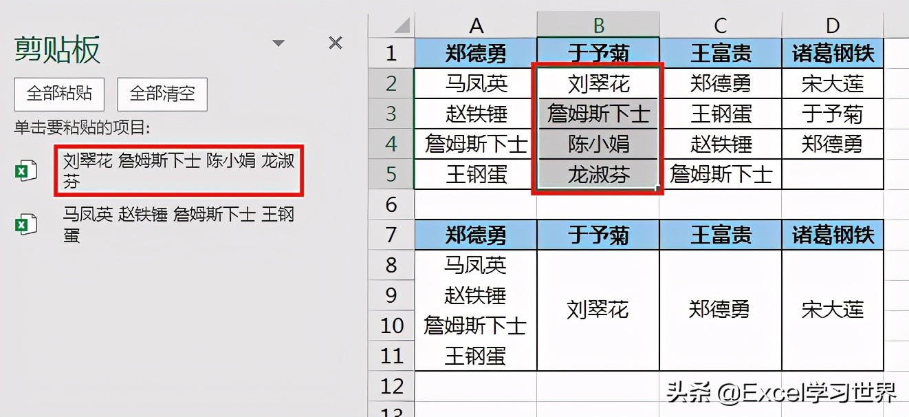 excel合并单元格保留所有内容（excel单元格合并后怎么随意调）(16)