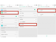 oppo手机网速慢的解决办法（oppo4g网速太慢教你一招提高五倍）