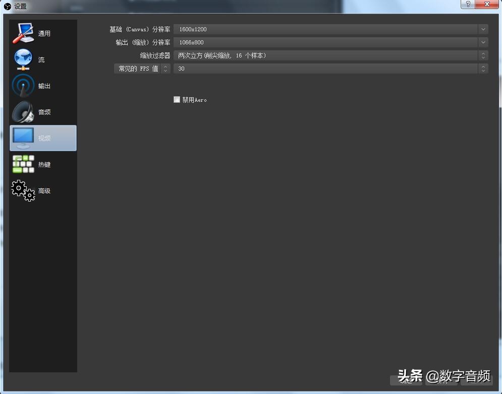 设置下载安装桌面 app（最新版OBS Studio 下载安装设置使用方法）(23)