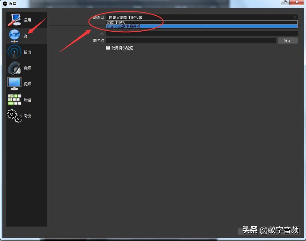 设置下载安装桌面 app（最新版OBS Studio 下载安装设置使用方法）(18)