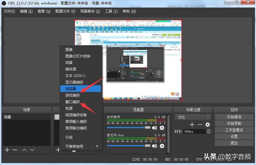 设置下载安装桌面 app（最新版OBS Studio 下载安装设置使用方法）(13)