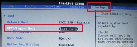thinkpad笔记本设置启动u盘（thinkpad设置u盘启动完整步骤）(3)