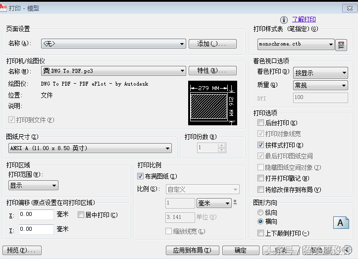 cad怎么添加打印样式（cad打印样式怎么设置默认）(1)