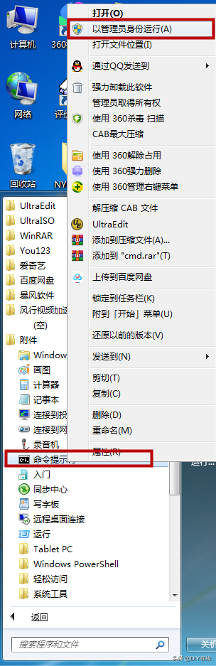 win7套接字初始化失败（windows套接字初始化错误弹窗怎么破）(4)