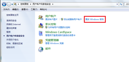 电脑如何设置开机密码win7（win7电脑怎么设置开机密码）(3)