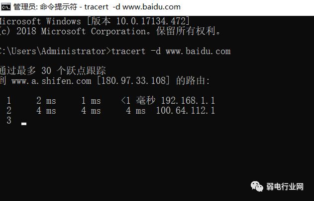 tracert命令的作用（路由查询命令tracert的用法）(4)