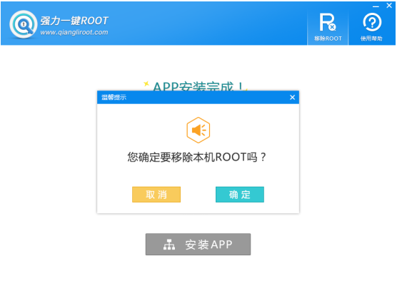 华为手机root权限怎么开启（华为手机一键获取root权限）(6)