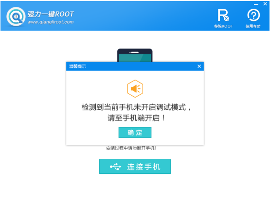 华为手机root权限怎么开启（华为手机一键获取root权限）(4)
