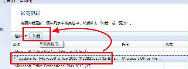 win7怎样彻底卸载软件（windows7如何卸载软件和windows更新）(6)