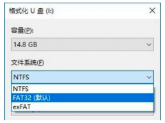 u盘格式化成什么格式好（u盘格式化三种哪种最好）