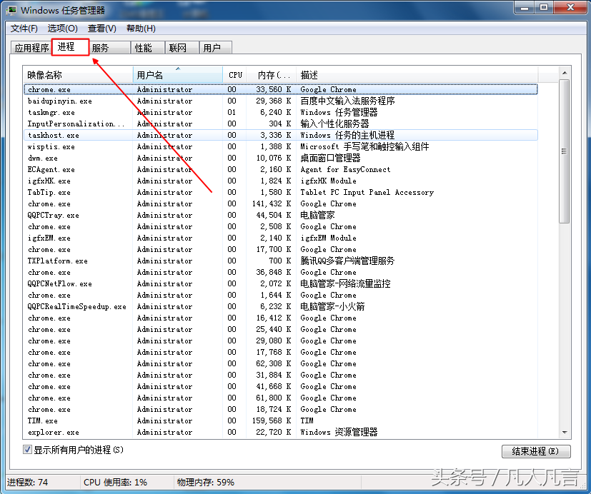 桌面任务栏没有声音图标（任务栏喇叭图标不见了怎么办）(3)