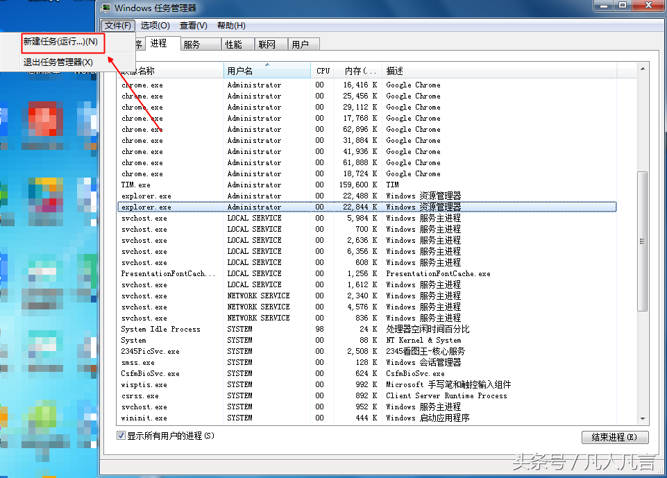 桌面任务栏没有声音图标（任务栏喇叭图标不见了怎么办）(6)