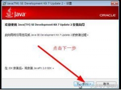 jdk配置环境变量win7（win7和win10的JDK的安装及其环境搭建教程）