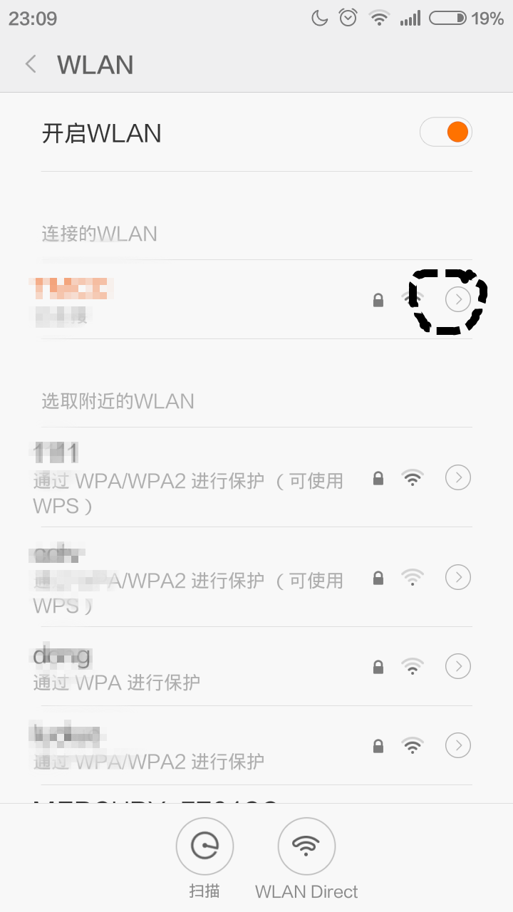 自己手机wifi密码怎么看（怎样找回自己手机里的wifi密码）(2)