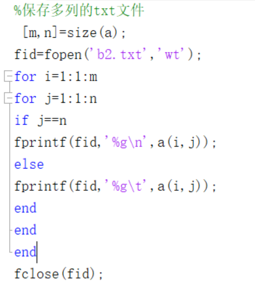 matlab读取txt文件（matlab输出TXT文件或者Excel表格的简单方法）(7)