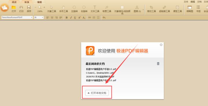 pdf快捷键大全初学者（PDF查找的快捷键是什么）(1)