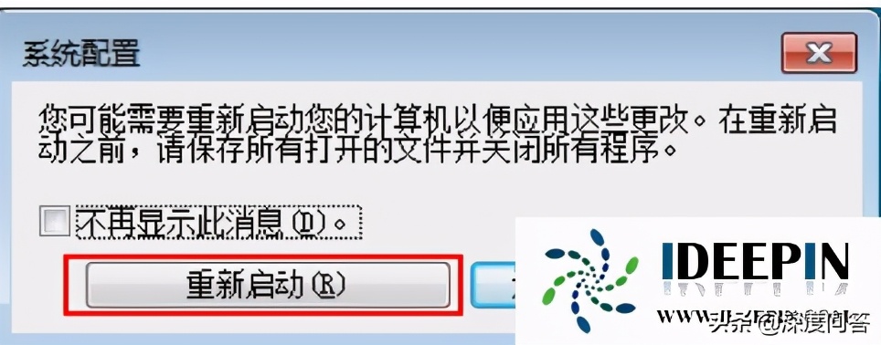 如何取消开机启动（win7 64系统开机启动项怎么设置关闭的操作方法）(4)