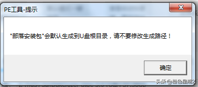 win7系统进不了系统怎么办（win7电脑进不去系统如何重装系统）(9)