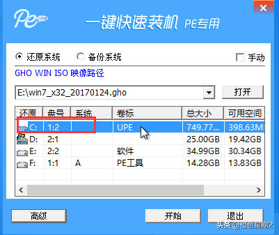 win7系统进不了系统怎么办（win7电脑进不去系统如何重装系统）(15)