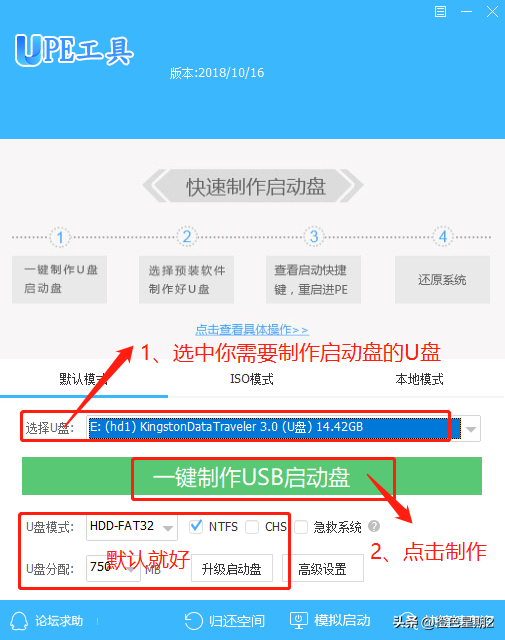 win7系统进不了系统怎么办（win7电脑进不去系统如何重装系统）(10)