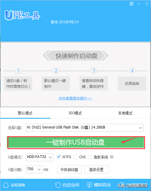 win7系统进不了系统怎么办（win7电脑进不去系统如何重装系统）(7)