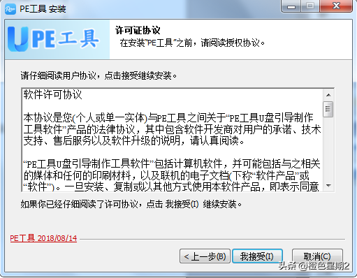 win7系统进不了系统怎么办（win7电脑进不去系统如何重装系统）(3)